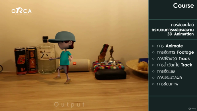 คอร์ส Boy Tracking : (เรียน MAYA กับ ORCA Animation) – Screenshot 3