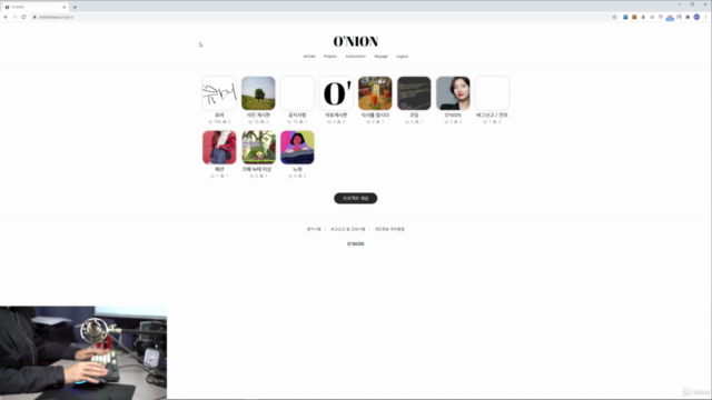 작정하고 장고! 핀터레스트 만들기 – Screenshot 3