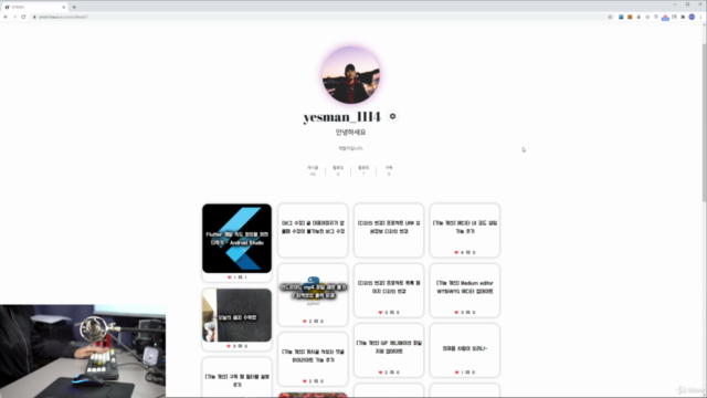 작정하고 장고! 핀터레스트 만들기 – Screenshot 4