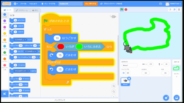 親子でプログラミング体験!簡単ゲームづくり! – Screenshot 3
