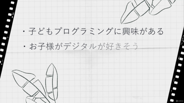 親子でプログラミング体験!簡単ゲームづくり! – Screenshot 4