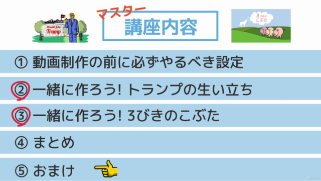 【現役動画編集者が教える!】動画編集者として活動するために必要な2つの編集スキルをマスターしよう! – Screenshot 4
