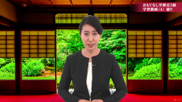 『おもてなし学®検定3級学習動画』 – Screenshot 1