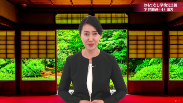 『おもてなし学®検定3級学習動画』 – Screenshot 2