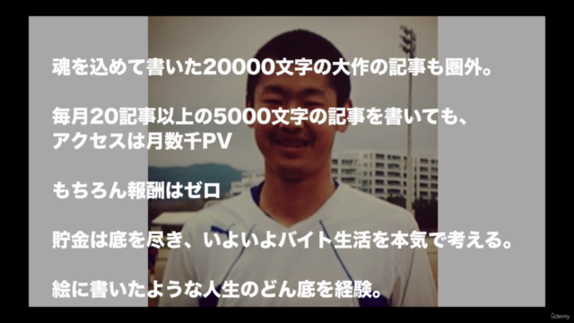 【戦略的】SEO対策マスターガイド!150万PVブロガーが解説するアクセスが右肩上がりに増える構築メソッド – Screenshot 2