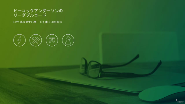 リーダブルコード:C#で読みやすいコードを書く50の方法 – Screenshot 1