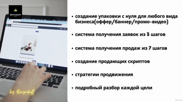 Таргет без воды – Screenshot 1