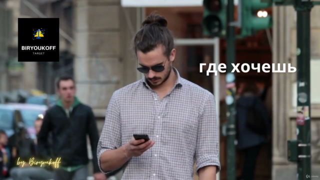 Таргет без воды – Screenshot 3