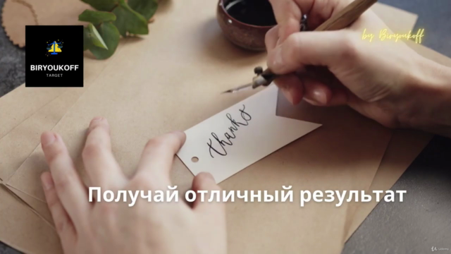 Таргет без воды – Screenshot 4