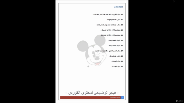 Microsoft Excel 2019 - كورس اكسيل من البدايه حتي الاحتراف – Screenshot 1