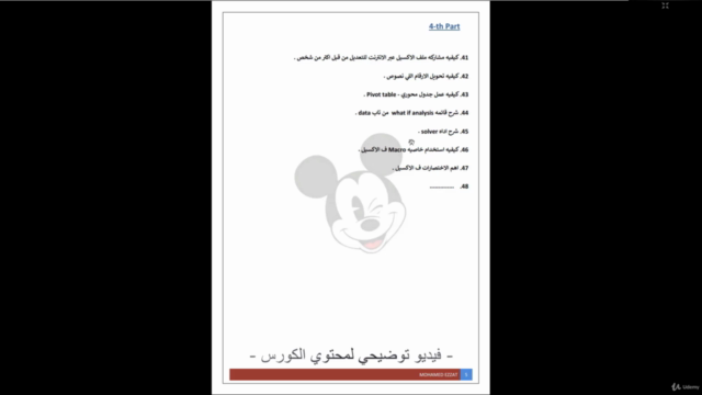 Microsoft Excel 2019 - كورس اكسيل من البدايه حتي الاحتراف – Screenshot 2