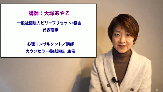 人の話が楽に聴けるようになる【はじめての傾聴】カウンセラーが現場で使っている「話の聴き方」 – Screenshot 2