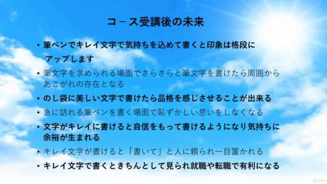 美しいのし袋をかけるようになる|筆ペン基礎マスター講座 – Screenshot 4