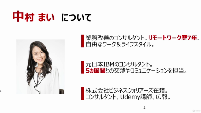 リモートワーク歴7年のプロが教えるファシリテーションテクニック29選【Web会議 リード術】 – Screenshot 4