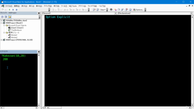 現場流エクセルVBA (3) ~ 非IT系のためのVBAレベルアップ講座 – Screenshot 1