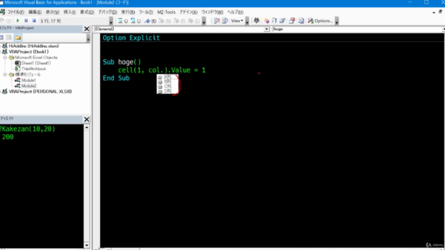 現場流エクセルVBA (3) ~ 非IT系のためのVBAレベルアップ講座 – Screenshot 2