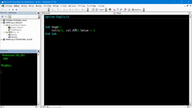 現場流エクセルVBA (3) ~ 非IT系のためのVBAレベルアップ講座 – Screenshot 3