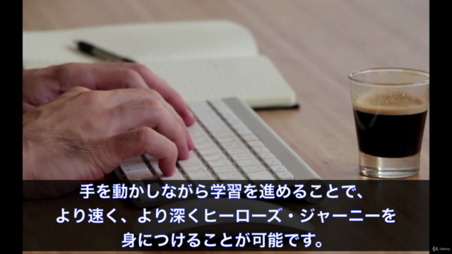 一生役に立つ物語の法則をマスター!|物語で感情を動かすストーリーライティングコース – Screenshot 3