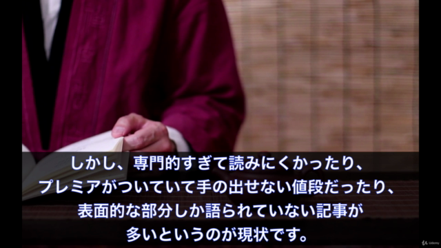 一生役に立つ物語の法則をマスター!|物語で感情を動かすストーリーライティングコース – Screenshot 4