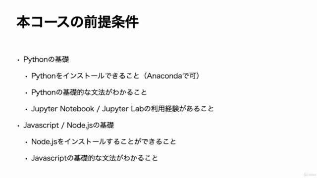 [TensorFlow/React/Django]機械学習webアプリケーション作成入門 – Screenshot 4