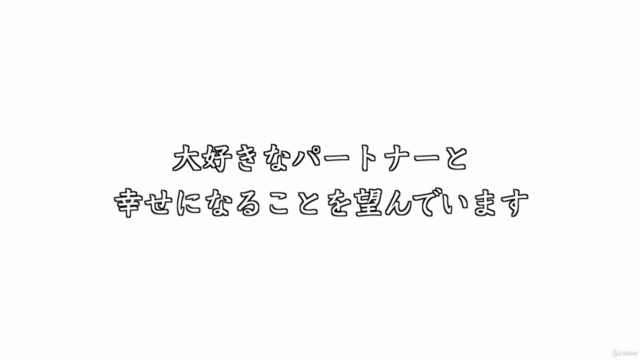【見るだけで夫婦関係が良くなる】国際夫婦円満術×コーチングで悩み不安イライラを解消✨ – Screenshot 3