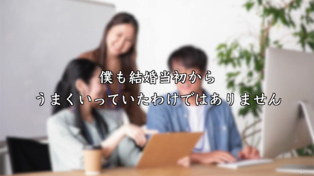 【見るだけで夫婦関係が良くなる】国際夫婦円満術×コーチングで悩み不安イライラを解消✨ – Screenshot 4