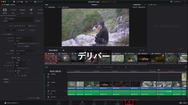 DaVinci Resolve はじめてのカラーコレクション&カラーグレーディング オンライン講座 – Screenshot 1
