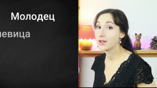 Russian Pronunciation Course – Screenshot 3