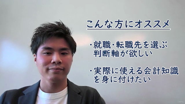 【ゼロからわかる】 伸びる企業、危ない企業を見分ける 財務分析入門~会計基礎知識も同時に習得~ – Screenshot 4