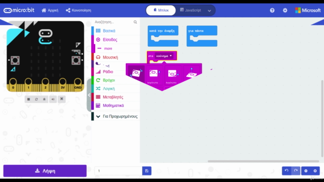 Microbit για όλους – Screenshot 2