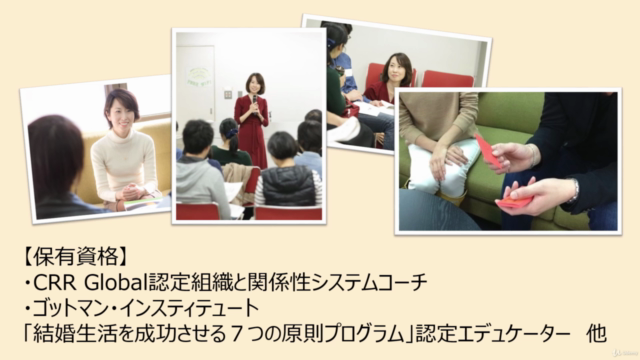 「言いたいことが言えない」「ケンカが増えてきた」あなたのための科学的に裏付けられたパートナーシップ構築講座(初級編) – Screenshot 3