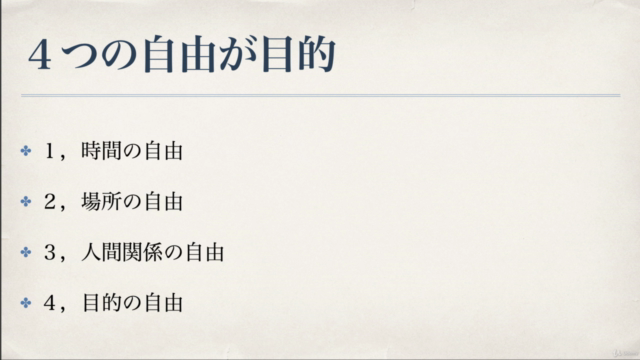 全く新しい物販ビジネス【売らない物販】教えます。 – Screenshot 4