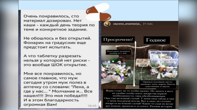 Здоровая Аптечка от организатора пространства Миры Марининой – Screenshot 4