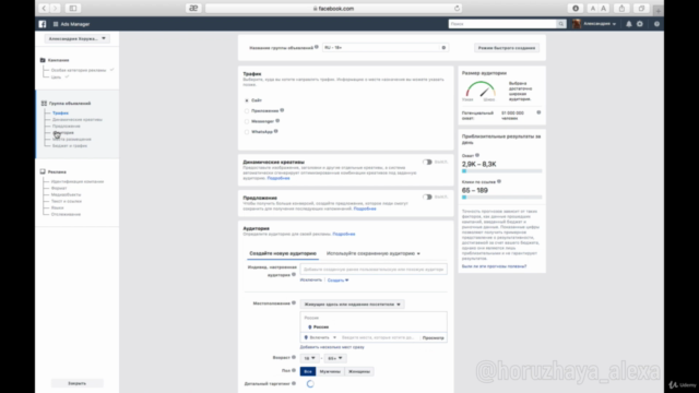 SMM с нуля для новичков ПРОСТО – Screenshot 1