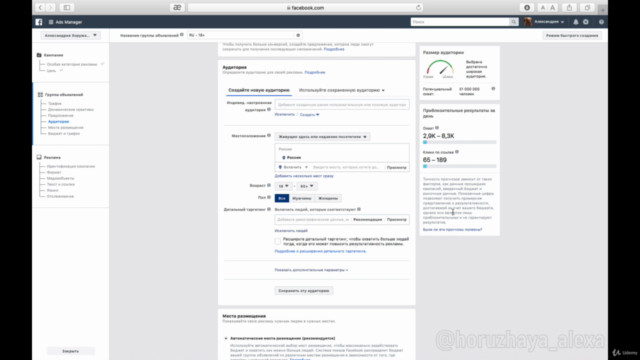 SMM с нуля для новичков ПРОСТО – Screenshot 2