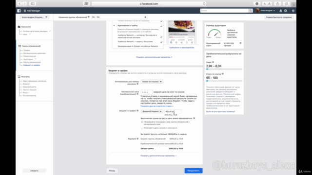 SMM с нуля для новичков ПРОСТО – Screenshot 3