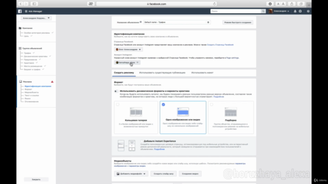 SMM с нуля для новичков ПРОСТО – Screenshot 4