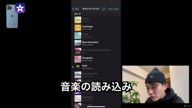 【iPhone版】iMovieの使い方・動画編集講座 – Screenshot 2