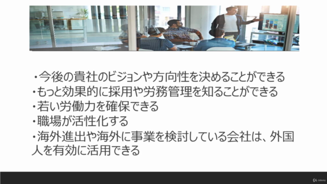 初心者でも安心!外国人の雇い方について網羅的にマスター – Screenshot 1