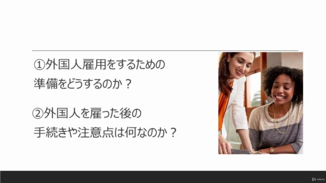 初心者でも安心!外国人の雇い方について網羅的にマスター – Screenshot 3