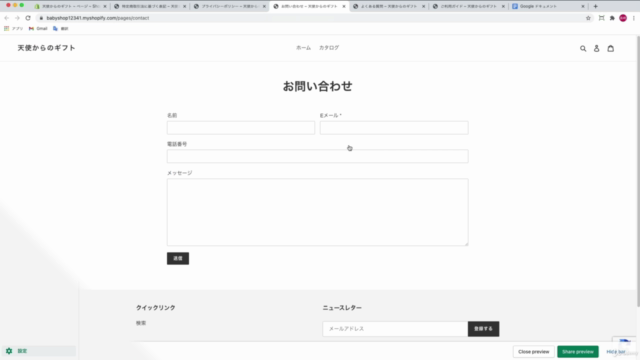 ShopifyでECサイトを構築【初期設定からストアオープンまで日本一わかりやすく徹底解説】For Beginner – Screenshot 2