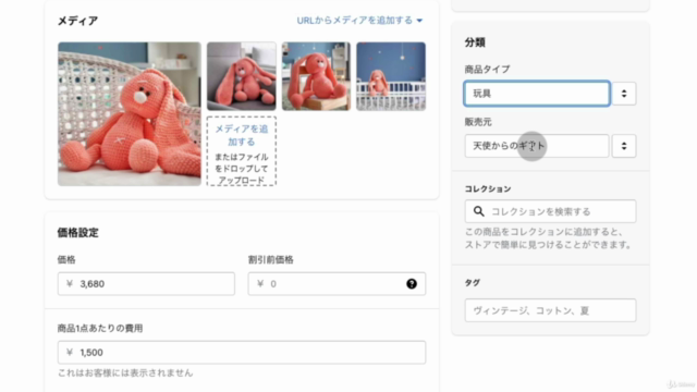 ShopifyでECサイトを構築【初期設定からストアオープンまで日本一わかりやすく徹底解説】For Beginner – Screenshot 3