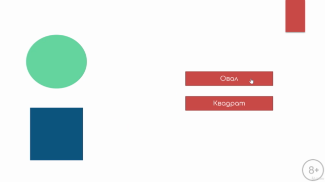 Powerpoint от А до Я: Мастер-класс – Screenshot 3