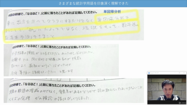 実戦力主義。の統計学 Excel統計学で見えなかったものが見えてくる。 – Screenshot 3