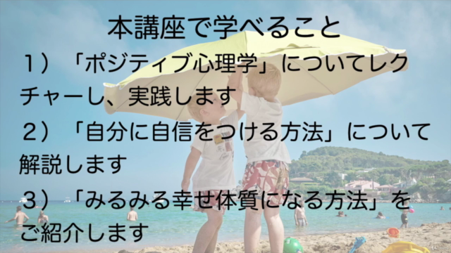 【7ステップで自己肯定感をあげる】ポジティブ心理学を生活に取り入れて成功体質になる – Screenshot 2