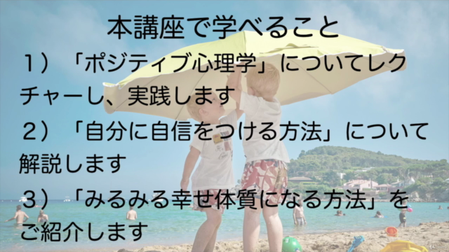 【7ステップで自己肯定感をあげる】ポジティブ心理学を生活に取り入れて成功体質になる – Screenshot 3
