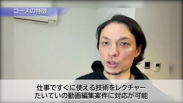 【副業】現役編集者が解説！YouTube編集者になるためのマスターコース – Screenshot 4