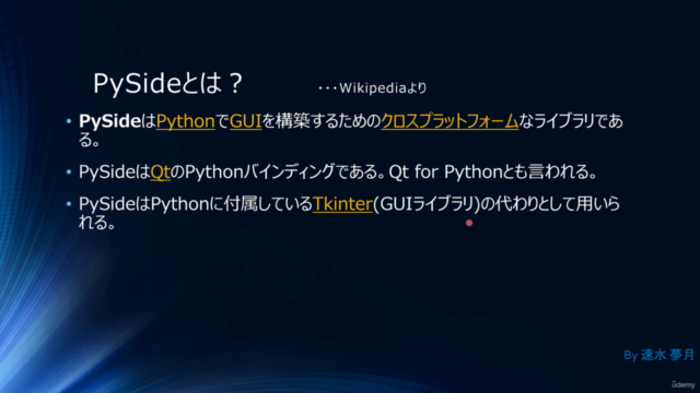 【夢月流】Pyside6(Qt+Python)でGUI作成自由自在 - Screenshot_01