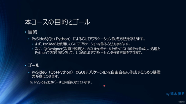 【夢月流】Pyside6(Qt+Python)でGUI作成自由自在 - Screenshot_02