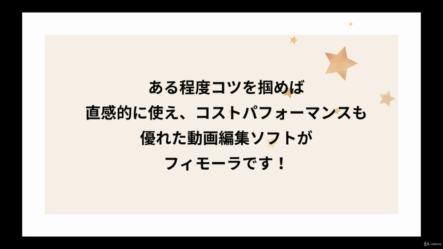 動画編集ソフトfilmoraX(フィモーラテン)で初心者でも簡単におしゃれな動画ができる動画編集講座 – Screenshot 4
